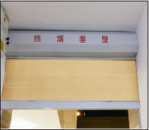 挡烟垂壁主要的形式有哪些？