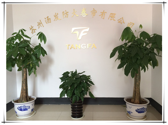 苏州汤发防火卷帘有限公司介绍