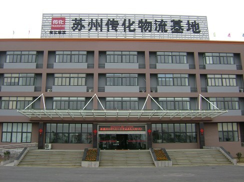 苏州传化物流基地