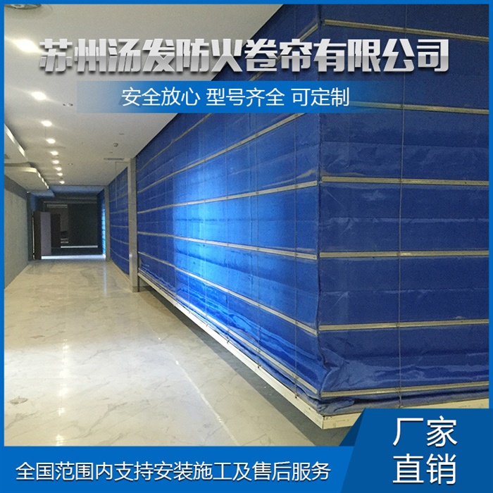 无机折叠提升式防火卷帘