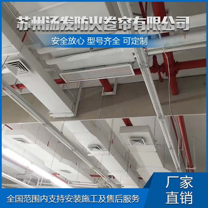 固定式防火板挡烟垂壁