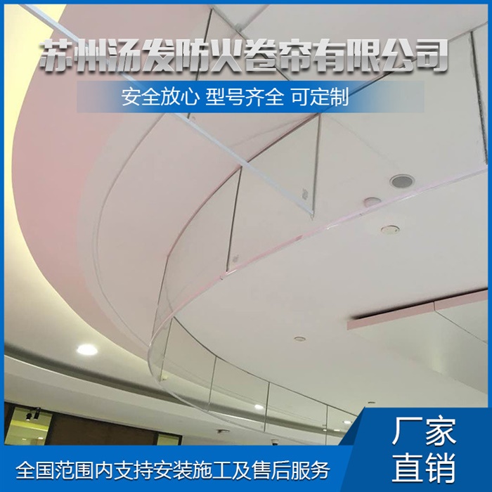 固定式双层夹胶防火玻璃挡烟垂壁